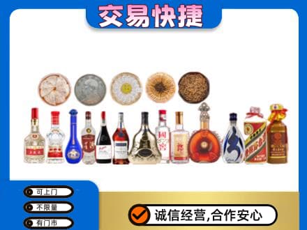 赣州名酒回收礼品.jpg