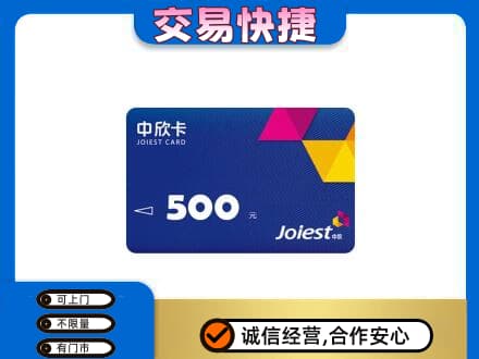 赣州回收中欣卡