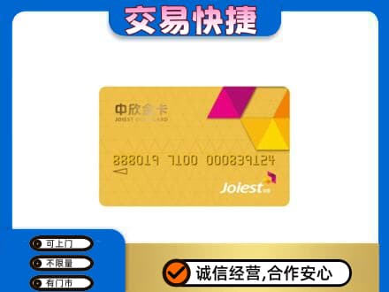 赣州购物卡回收中欣购物卡.jpg