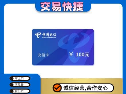 赣州购物卡回收中国电信卡.jpg