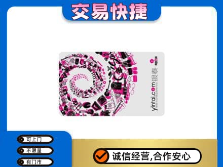 赣州回收银泰卡