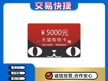 赣州购物卡回收天猫卡.jpg