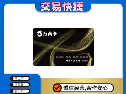 赣州购物卡回收万商卡.jpg