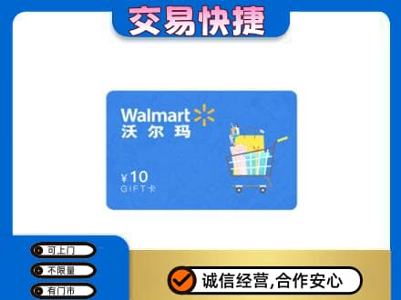 赣州购物卡回收沃尔玛卡.jpg