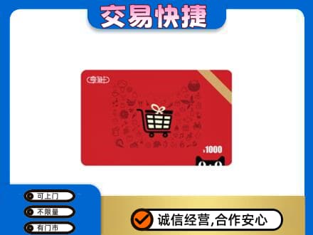 赣州回收享淘卡