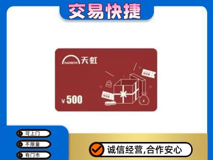 赣州回收天虹卡