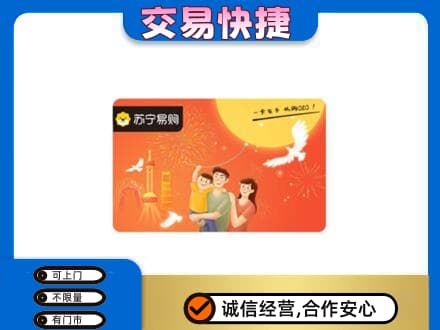 赣州购物卡回收苏宁易购卡.jpg