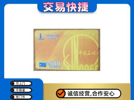 赣州购物卡回收石化卡.jpg