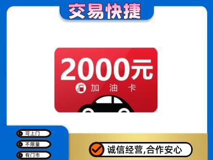 赣州购物卡回收加油卡.jpg
