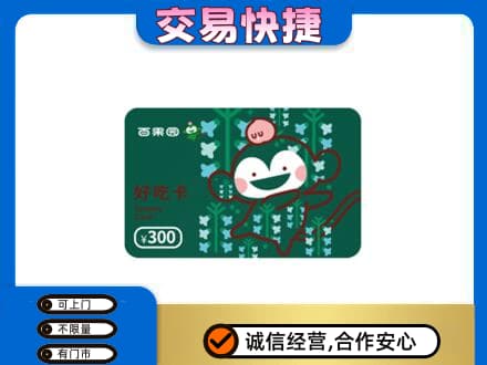 赣州购物卡回收百果园卡.jpg