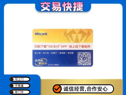 赣州购物卡回收百联ok卡.jpg