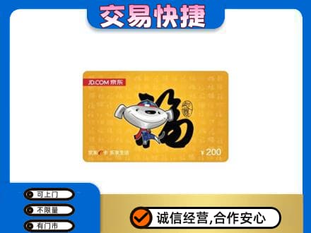 赣州购物卡回收京东E卡.jpg