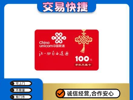 赣州购物卡回收联通卡.jpg