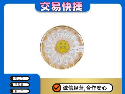 赣州高价回收进口燕窝