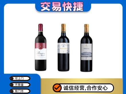 赣州洋酒回收拉菲红酒.jpg