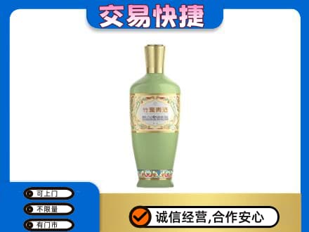 赣州名酒回收竹叶青酒.jpg