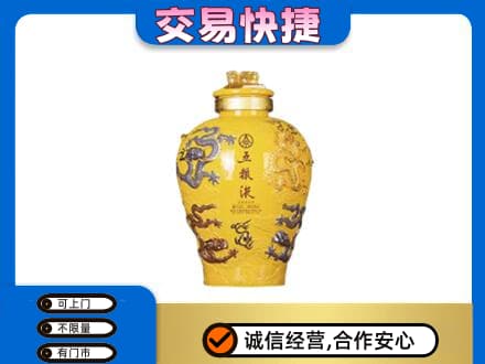 赣州名酒回收五粮液九龙坛.jpg