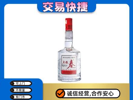 赣州名酒回收五粮春.jpg