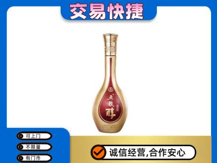 赣州名酒回收五粮醇.jpg
