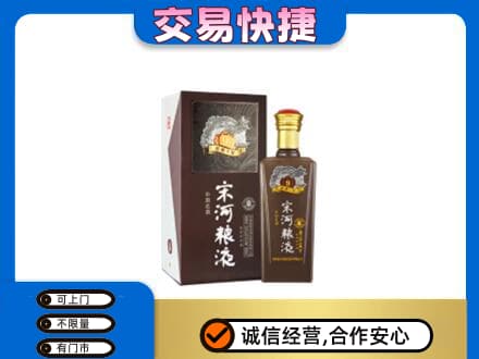 赣州名酒回收宋河粮液.jpg