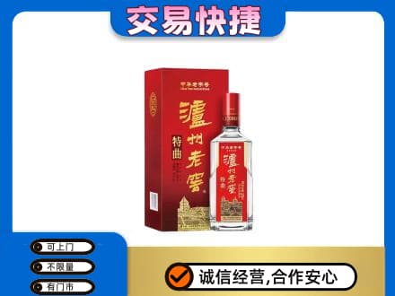 赣州名酒回收泸州老窖.jpg
