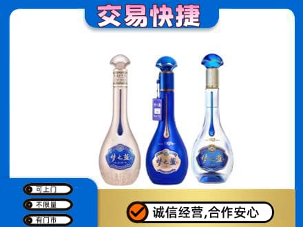 赣州名酒回收梦之蓝系列.jpg