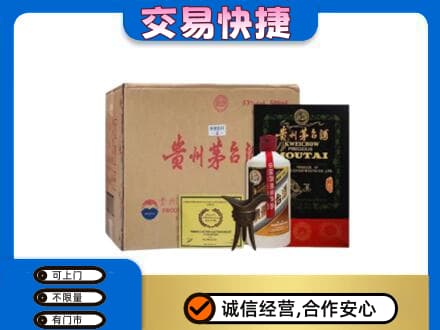 赣州回收珍品茅台酒