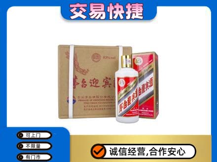 赣州茅台回收迎宾酒.jpg