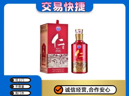 赣州茅台回收仁酒.jpg