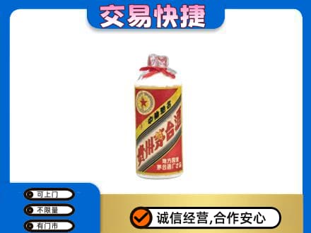 赣州回收地方国营茅台酒